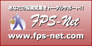 FPS-NETはこちら