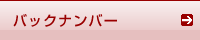 �o�b�N�i���o�[