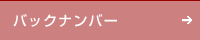 �o�b�N�i���o�[