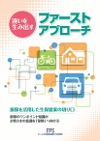 社長さん! この機会に保険を見直してみませんか?