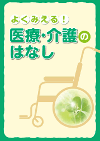 社長さん! この機会に保険を見直してみませんか?