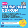 ����23�N�x�Ł@�ی����i�̌����@CD-ROM