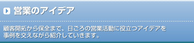 �c�Ƃ̃A�C�f�A