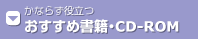 �������ߏ��ЁECD-ROM