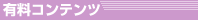 �L���R���e���c