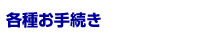 ����T�|�[�g