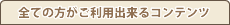 �ی��̔��E�c�Ƃׂ̈̒m��