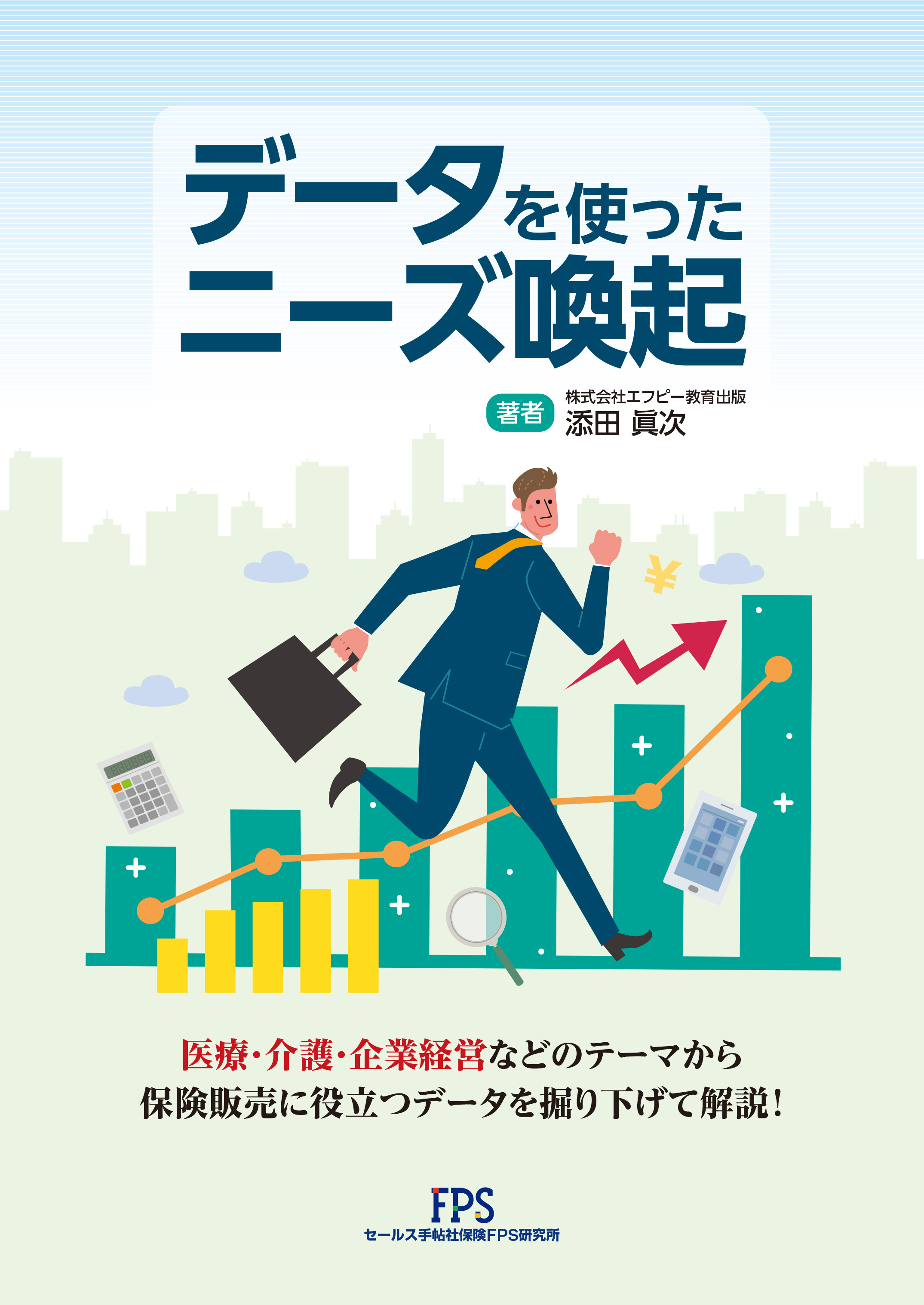 表紙画像
