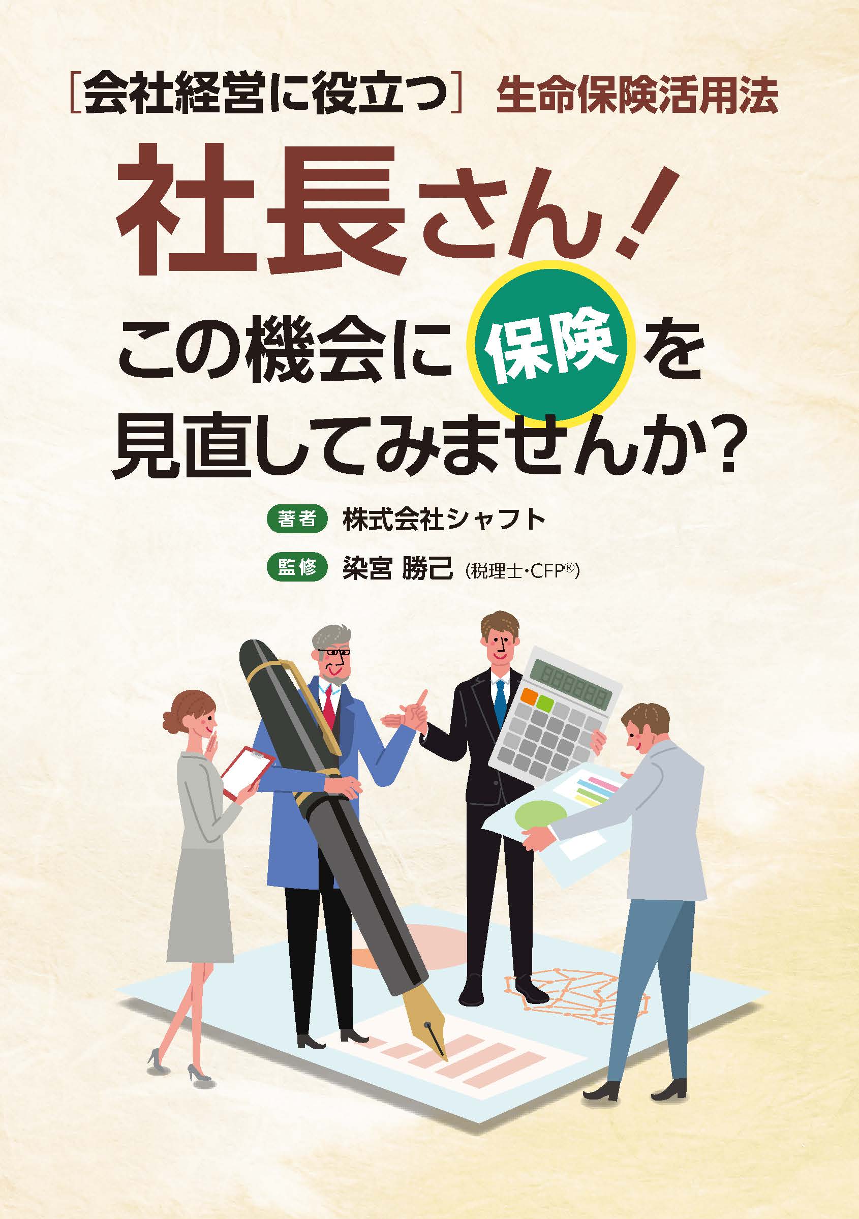表紙
