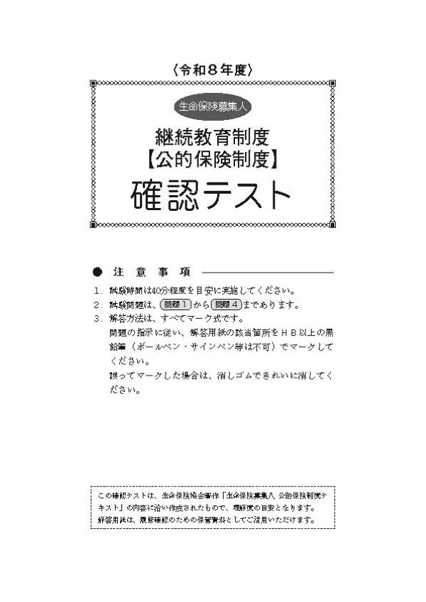 表紙