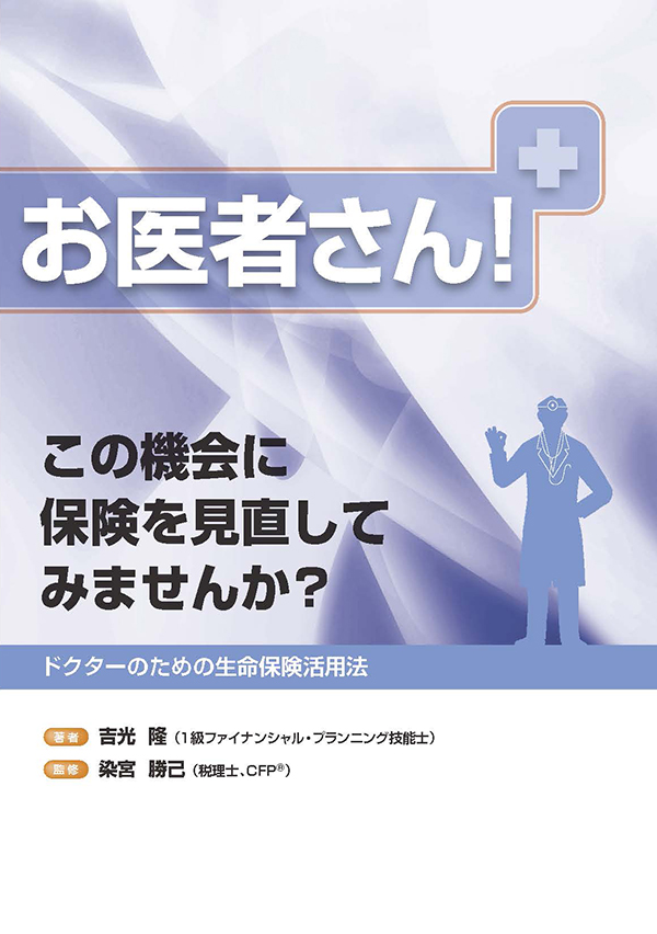 ショッピング]保険販売・営業のための知識/データ/税務など☆セールス ...