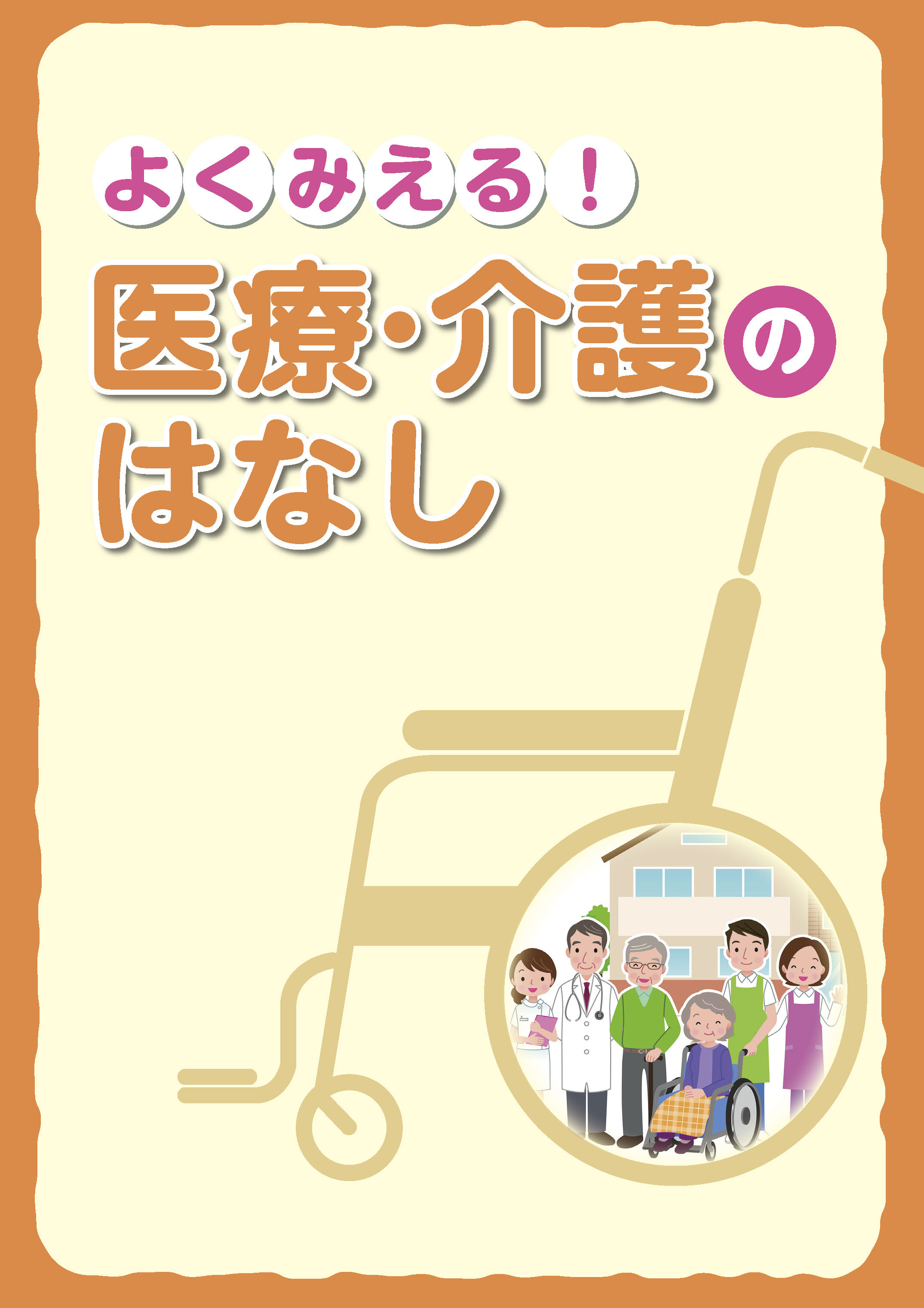 表紙画像