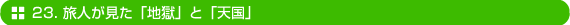 23.lunvƁuVv