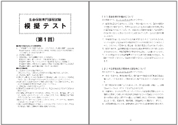 外貨 建 保険 販売 資格 試験