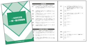 生保 試験 cbt 申込み システム