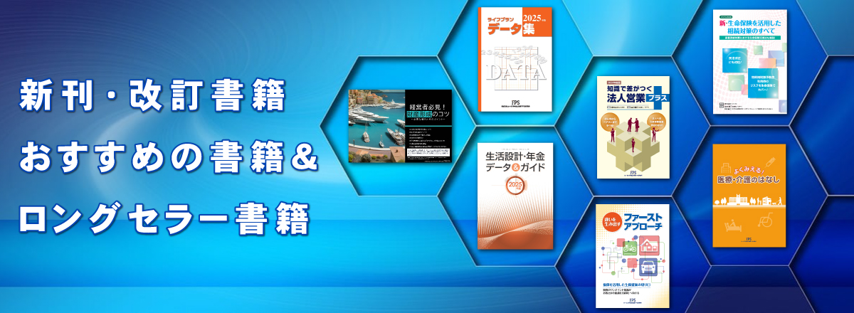 がございま 生命保険税務 平成26年度改正対応版／セールス手帖社保険FPS研究所、小林昌敏(公認会計士 税理士)：買取王子 セールス 