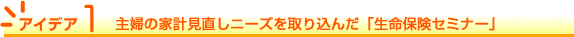 ACfA1@w̉ƌvj[Y荞񂾁uیZ~i[v