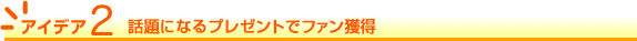 ACfA2@bɂȂv[gŃt@l