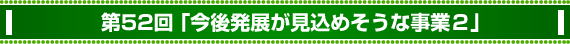 u㔭W߂Ȏ2v